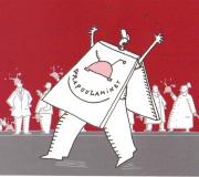 DESSIN+LE+TRAPOULAMINET